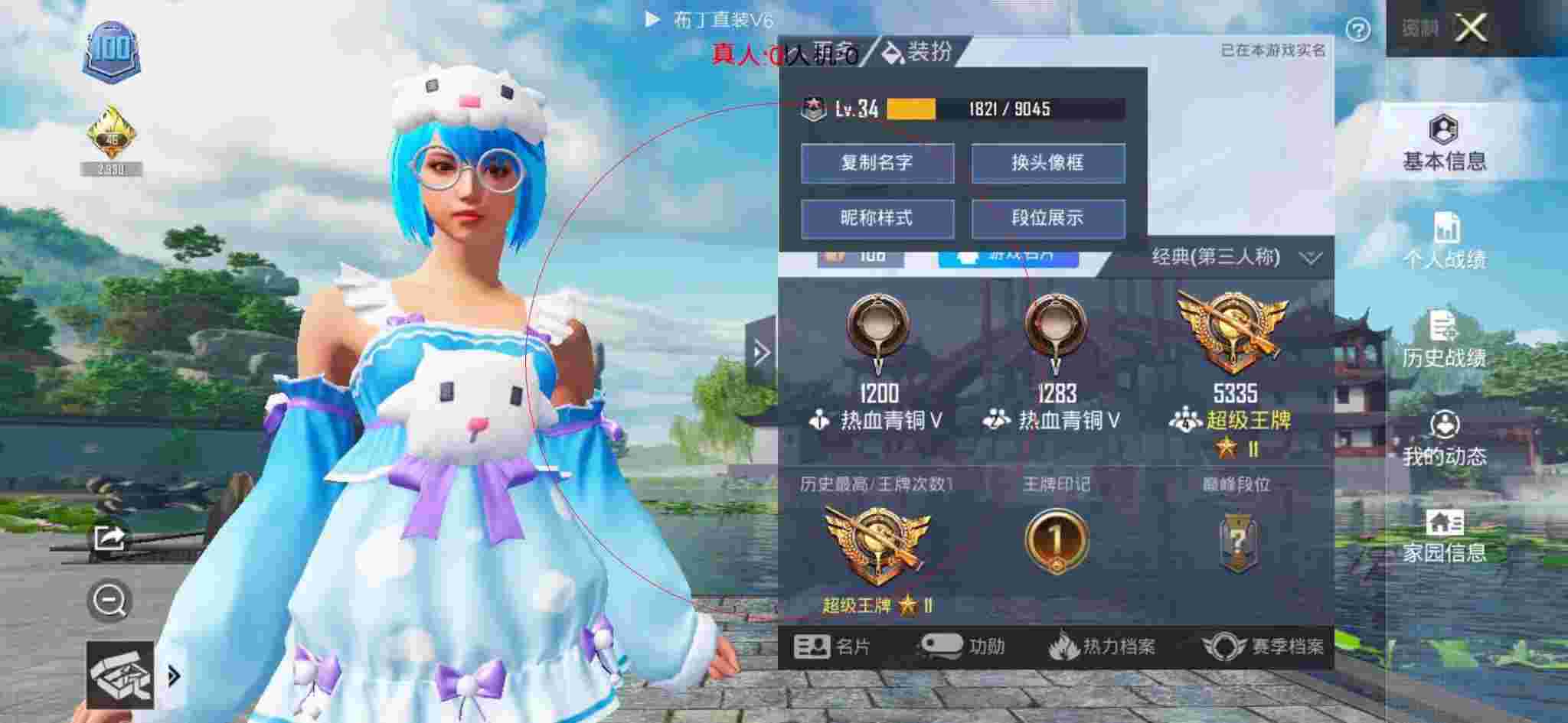 和平精英布丁直装透视 - 和平精英天神外挂辅助辅助预览图
